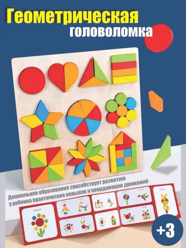 O'yinchoq, Geometrik Montessori Pazil Bolalar Uchun 1 O'yinchoq, Geometrik Montessori Pazil Bolalar Uchun 1