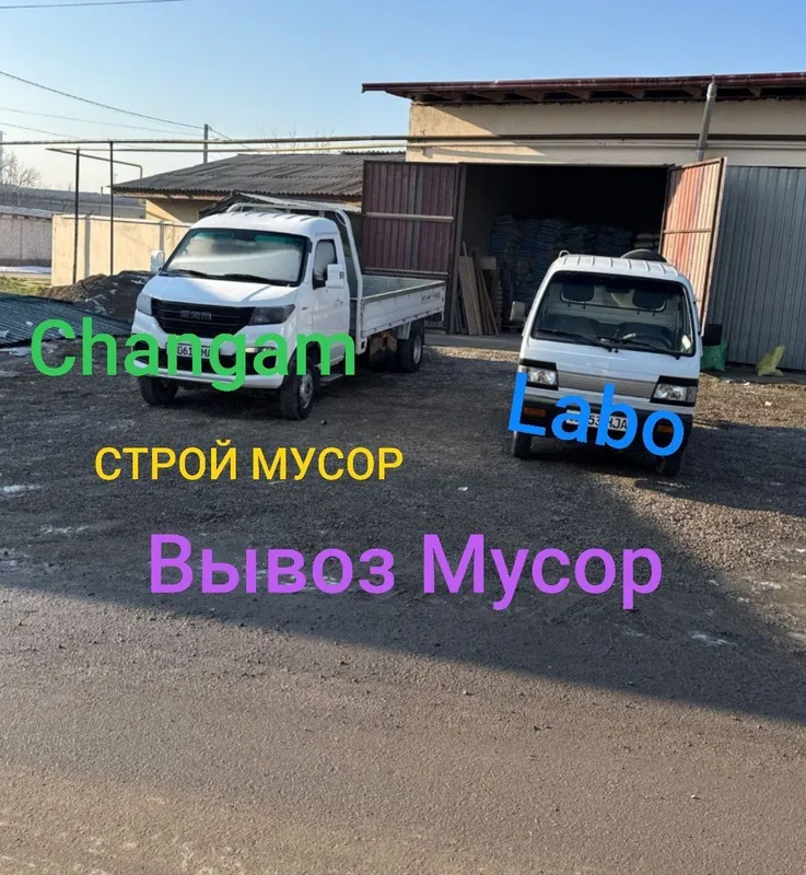 ВЫВОЗ мусора СТРОЙ мусор — фото 3 ВЫВОЗ мусора СТРОЙ мусор — фото 3