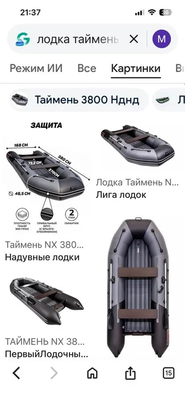 ямаха 15 лодка таймень 380 3 ямаха 15 лодка таймень 380 3