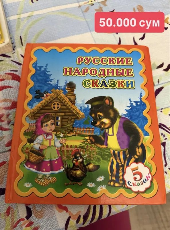 Продам детские книги — фото 2