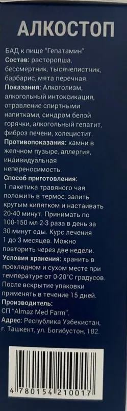 Алко стоп муолажамиз ичкилика карши 2 Алко стоп муолажамиз ичкилика карши 2