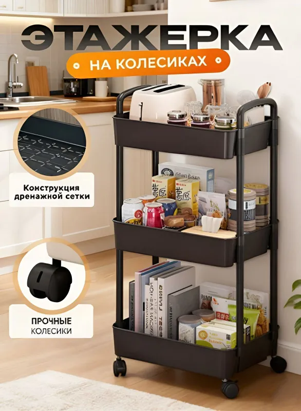 Этажерки металлические на колесиках для кухни 3 4 ярусние 1 Этажерки металлические на колесиках для кухни 3 4 ярусние 1