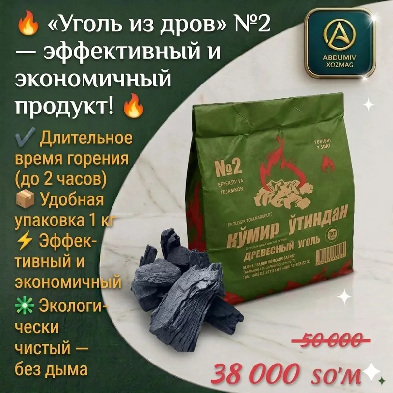 KO'MIR O'TINDAN 1 KG ABDUMIV XOZMAG 2