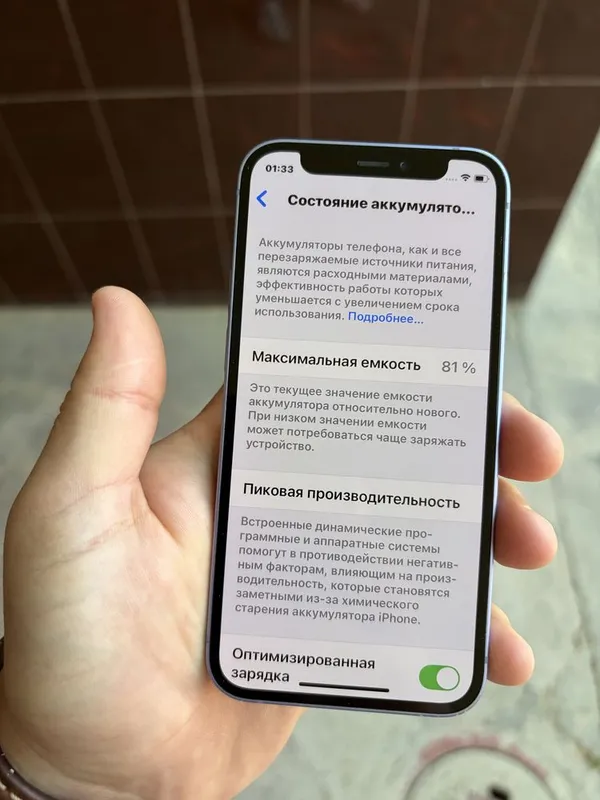 Iphone 12 mini. 7