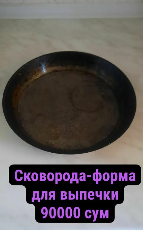 Посуда для кухни 3