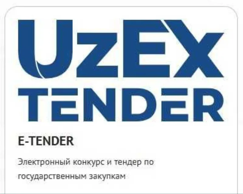 Брокер по биржевым торгам. xarid uzex, xt-xarid uz, new.cooperation.uz
