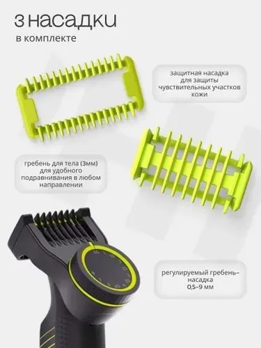 Триммер для лица и тела Philips OneBlade Pro 360 Face + Body QP6507/70 — фото 5