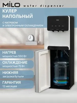 Нижний Загрузки кулер для воды Electronic скидка со склада