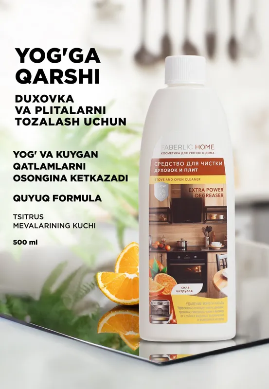 FABERLIC HOME «Sitruslarning kuchi» tozalash vositasi — фото 1
