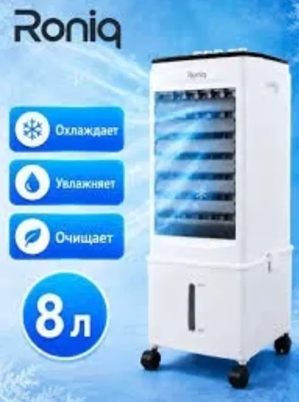 Roniq konditsioner