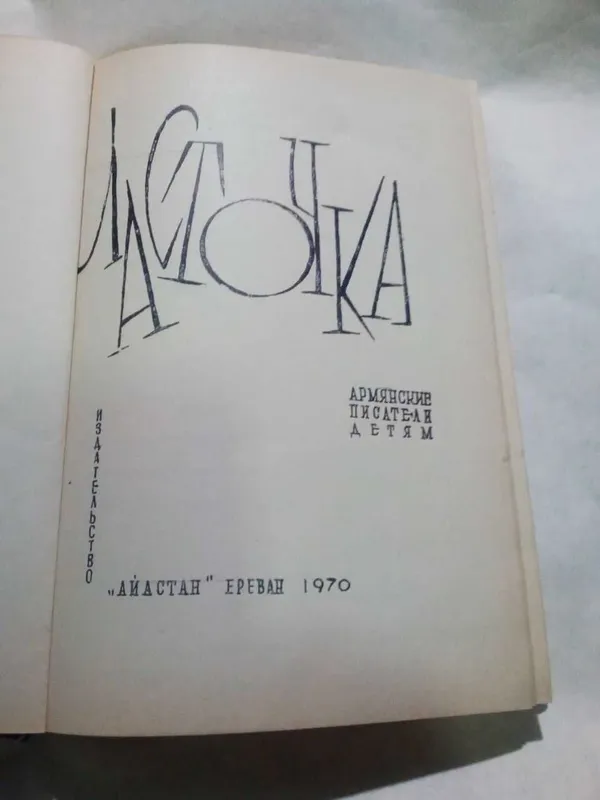 Книги для детей школьного возраста. — фото 4