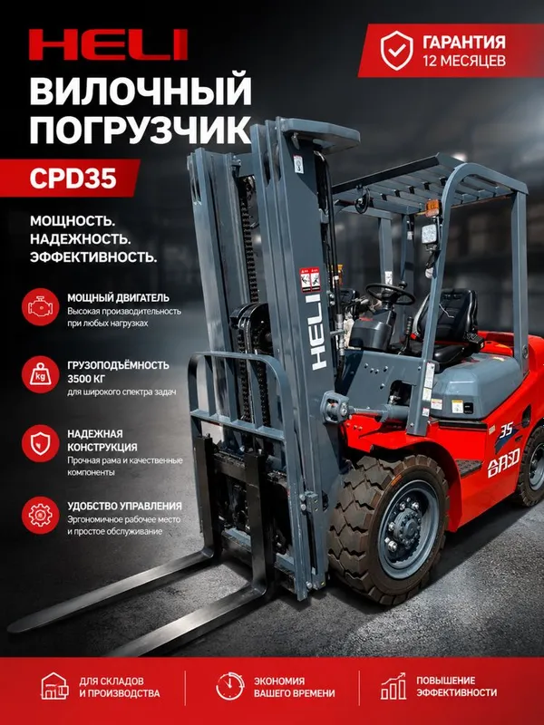 Авто кара HELLI рохля — фото 3