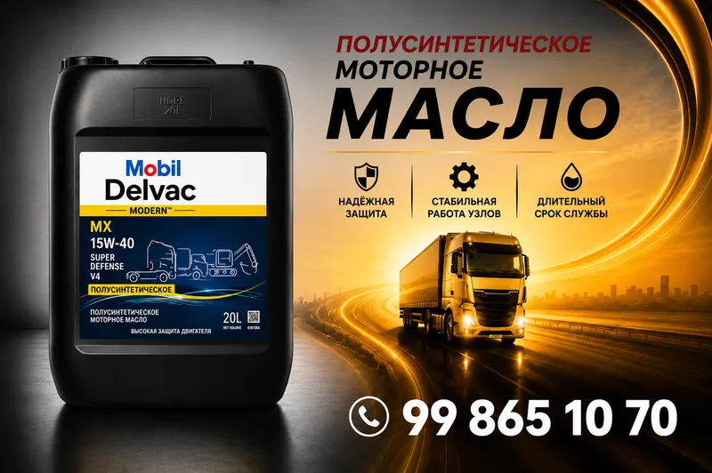 Mobil Delvac Modern™ 15W-40 Super Defense