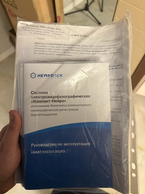 ЭЭГ-аппарат «Компакт-Нейро» (Нейротех) + МФУ Canon MF3010 5 ЭЭГ-аппарат «Компакт-Нейро» (Нейротех) + МФУ Canon MF3010 5