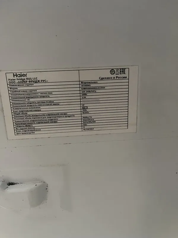 Haier Морозилка стоячая — фото 2