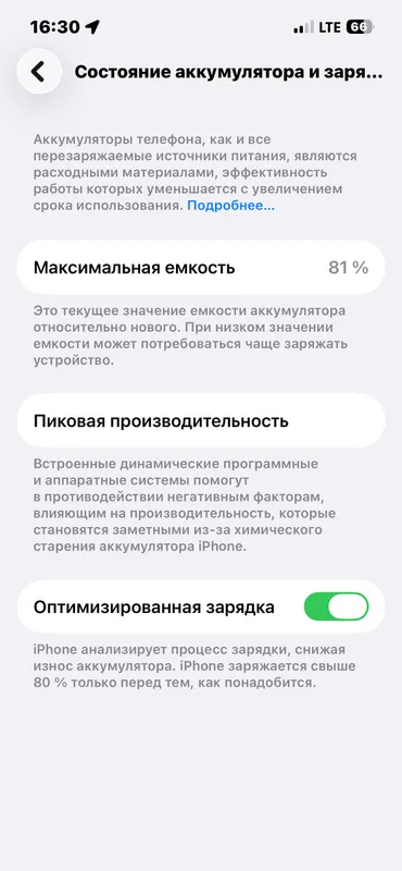 IPhone 13 Pro память 256, 81%, цена 370 $ 6