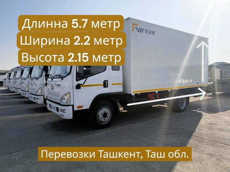 Рефрижератор -20 грузоперевозки Ташкент, Таш-обл 10 тонн 25 кубов 1