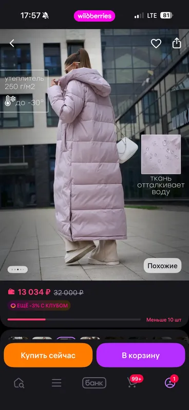 Пуховик в отличном состоянии!Без пятен!Носился акк — фото 4
