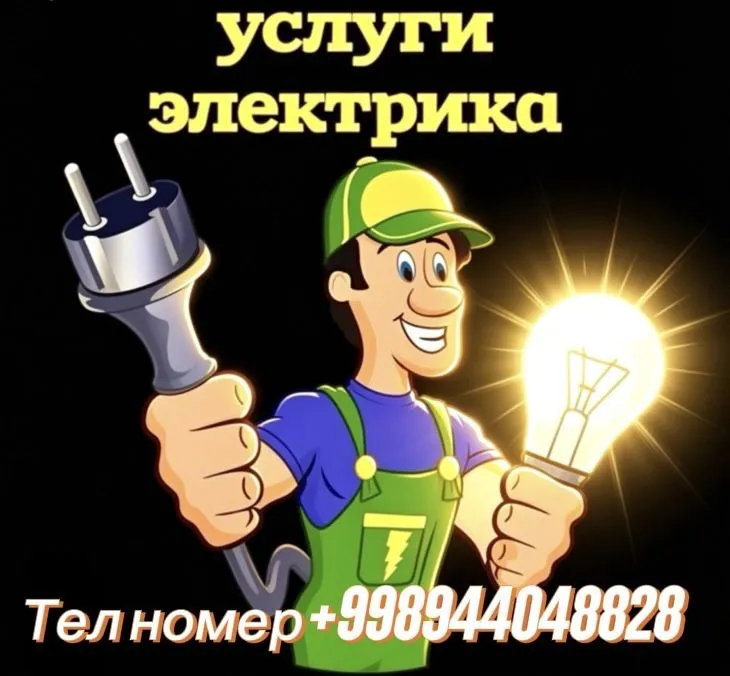Электрик хизмати ишмиз сифатли 24/7 1 Электрик хизмати ишмиз сифатли 24/7 1