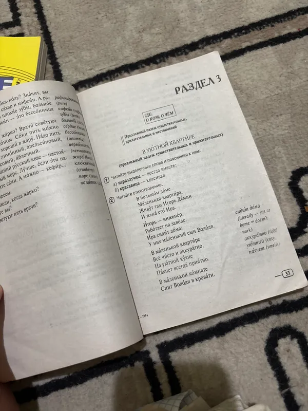 китоб, книга, русский, русская литература 5 китоб, книга, русский, русская литература 5