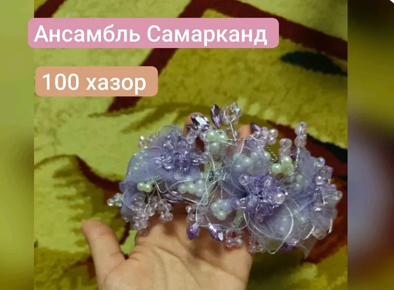 Diadema 1 Diadema 1