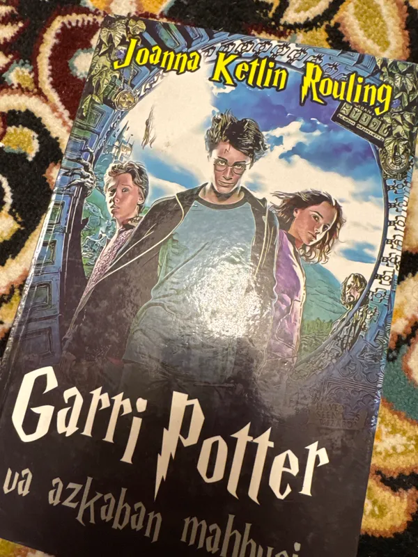 Книга Гарри Поттер Книга Гарри Поттер