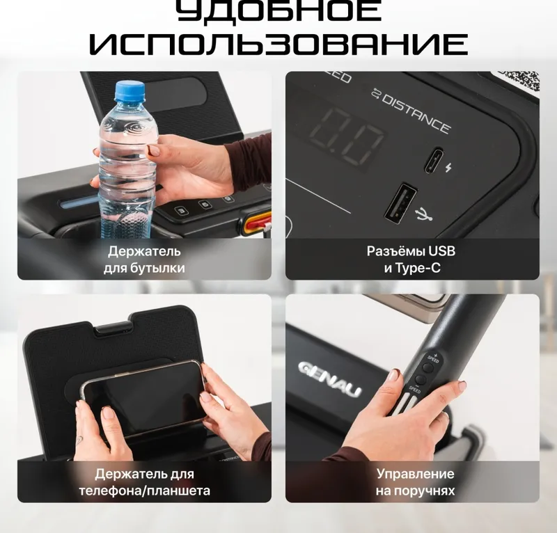 Электрическая беговая дорожка Genau Nordic 70 — фото 1
