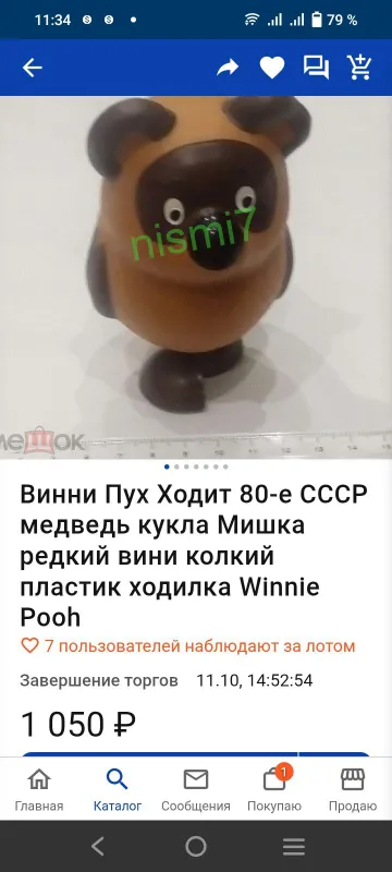 Игрушки Вини Пух и кролик копилка — фото 4