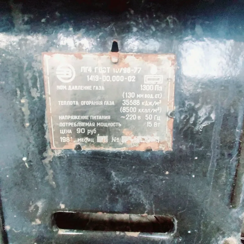 Газ плита сотилади, чугун 4