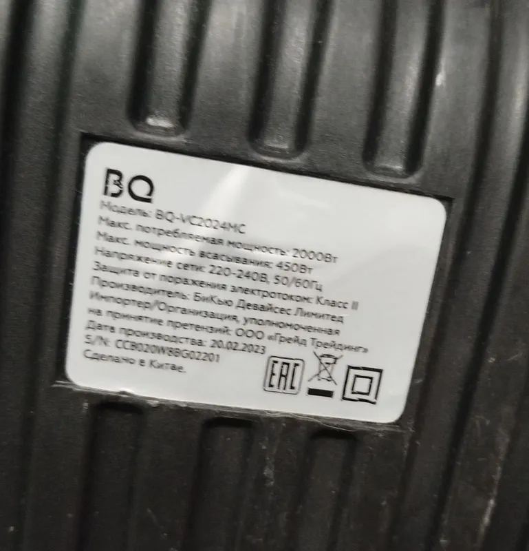 Продаю Пылесос BQ — фото 4