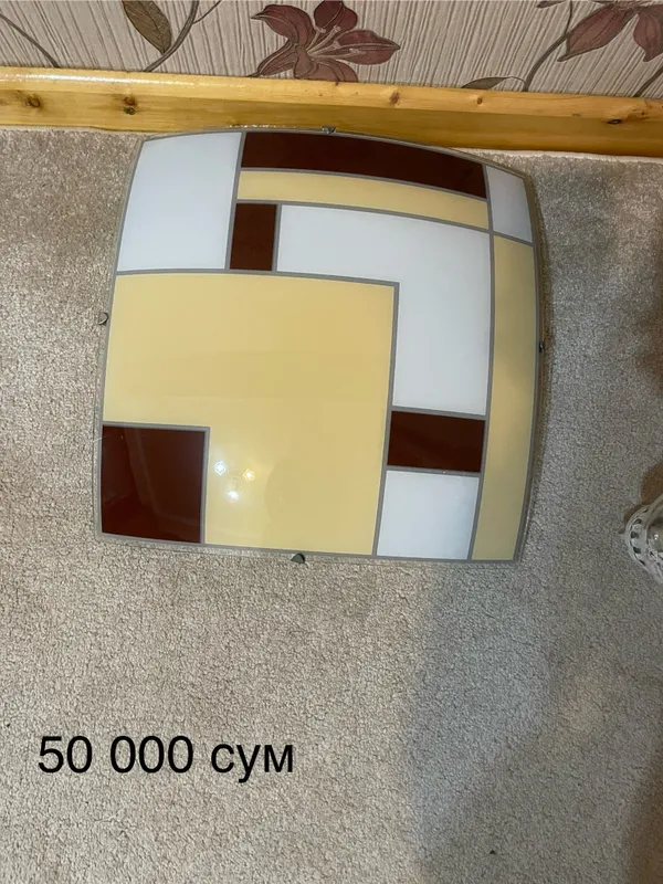 Светильник