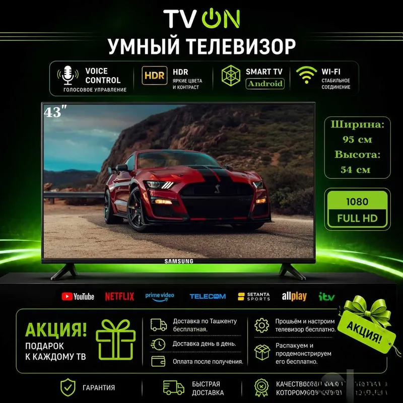 Телевизор Samsung 43 Smart TV Android FULL HD HDR IPS WiFi голосовой 1 Телевизор Samsung 43 Smart TV Android FULL HD HDR IPS WiFi голосовой 1