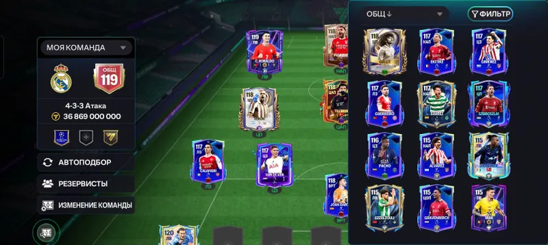Продаю аккаунт fc mobile 26 119 ovr — фото 1
