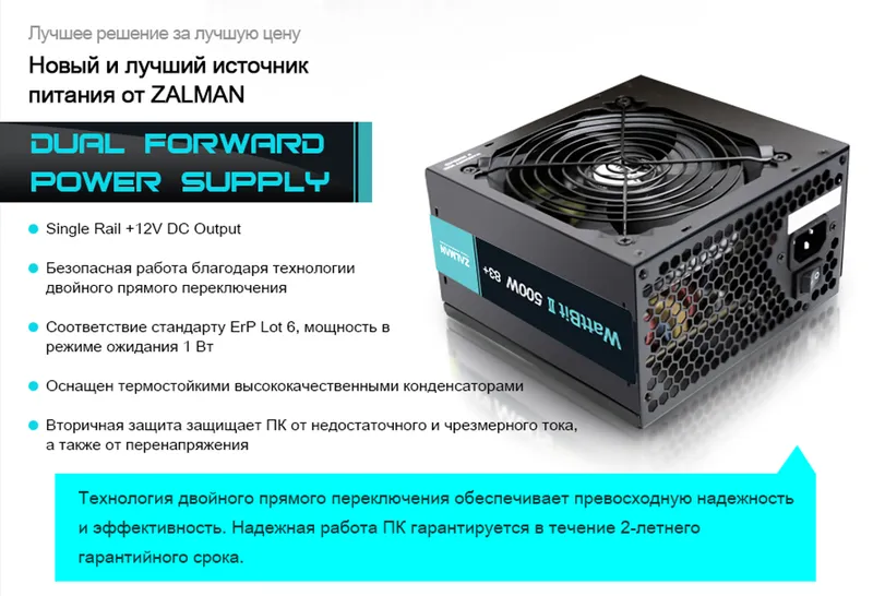 Zalman ZM500-XEII Wattbit II quvvat manbai 4 Zalman ZM500-XEII Wattbit II quvvat manbai 4
