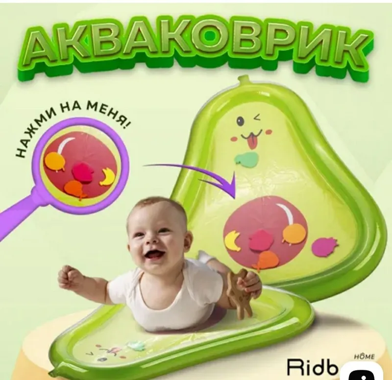 Развивающий акваковрик для малыша — фото 3
