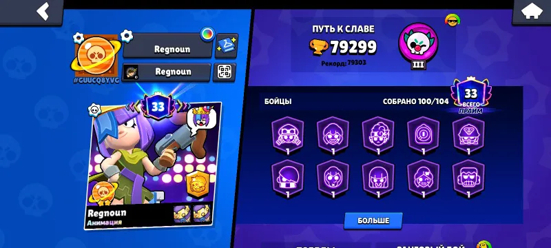 Аккаунт Brawl Stars 1 Аккаунт Brawl Stars 1