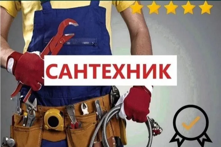 Чистка канализации 24/7. Сантехник канализация тозалаш ZASOR SANTEXNIK