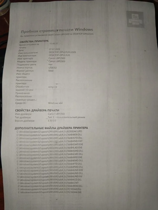 Баъзида печат қилмаяпди Баъзида печат қилади Canon LBP-2900 сотилади 5 Баъзида печат қилмаяпди Баъзида печат қилади Canon LBP-2900 сотилади 5