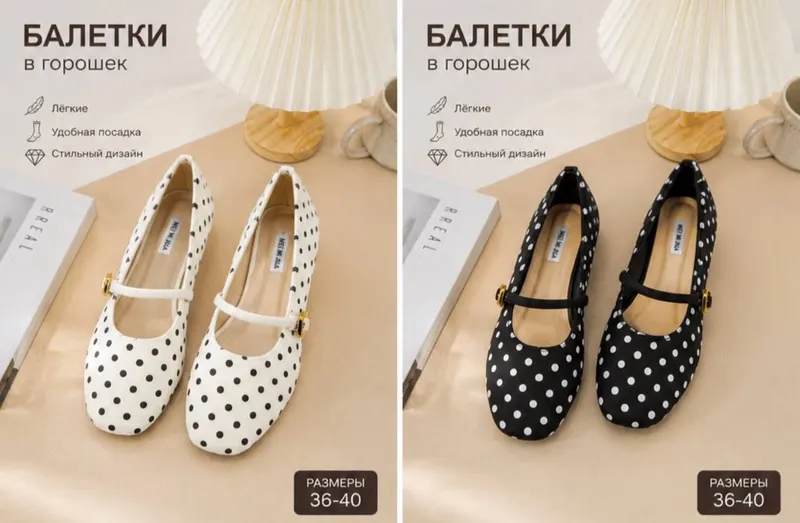 Балетки 4 Балетки 4