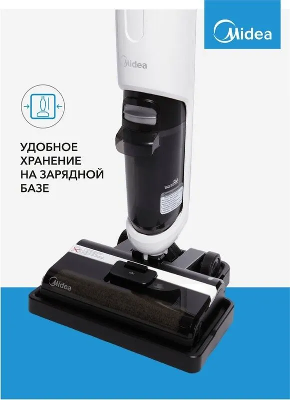 Вертикальный моющий пылесос Midea VSS1200, аккумулятор, сухая+влажная — фото 1