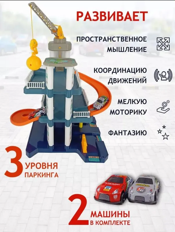 Многоуровневый паркинг автотрек для машин 4 Многоуровневый паркинг автотрек для машин 4