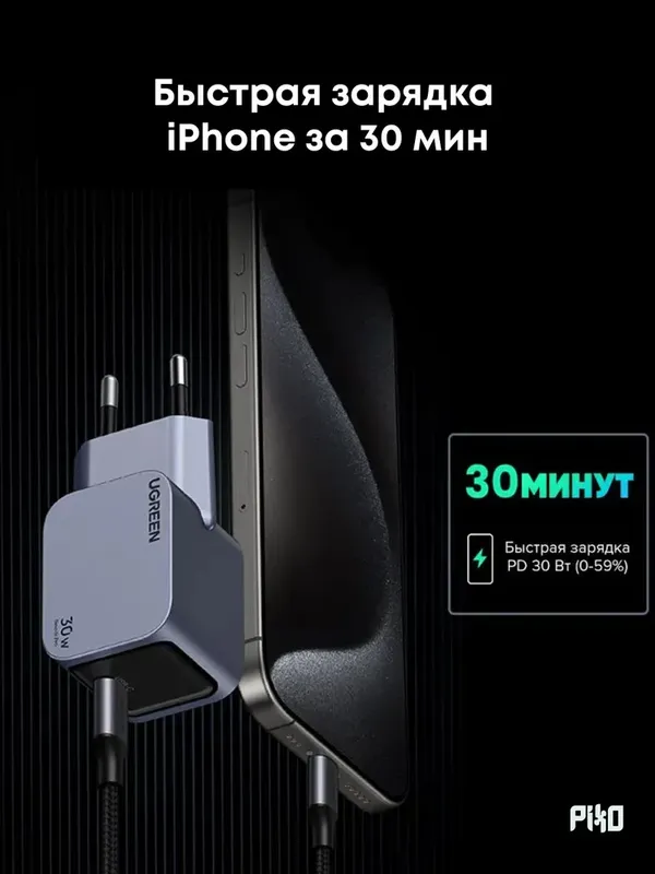 UGREEN Nexode Pro 30W GaN зарядное устройство — фото 1