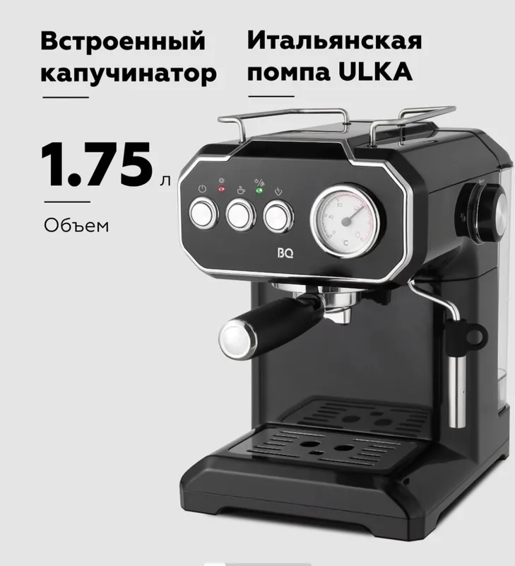 Кофемашина со встроенным капучинатором Кофемашина со встроенным капучинатором