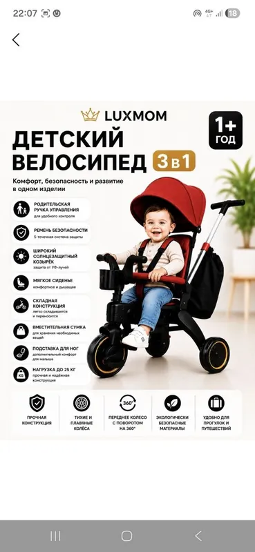Велоколяска складная 2 Велоколяска складная 2