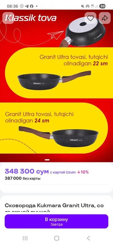 Yangi Kukmara tovasi 26 o‘lcham