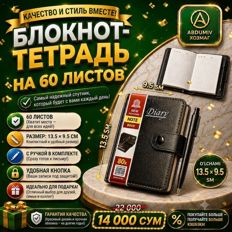 60 VAROQ, Ruchkali " Diary " BLAKNOT 13.5×9.5 sm 2