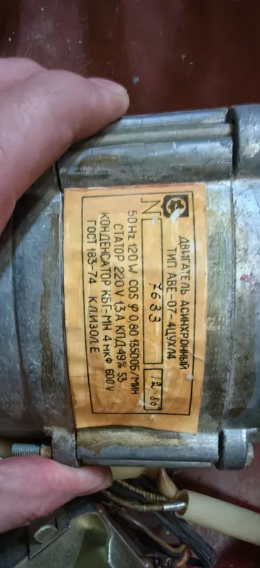 электро мотор 1 электро мотор 1