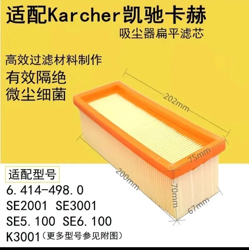 Karcher SE 5. Filtr 2 Karcher SE 5. Filtr 2