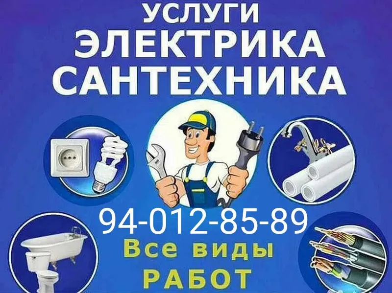 Electrodim Electrodim