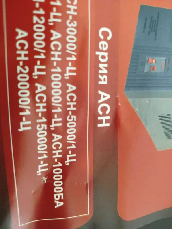 Recanta AC 5000 elektron ctabilizator sotiladi yangi — фото 4